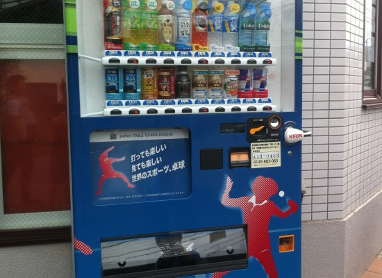 日本卓球リーグ支援自販機！！
