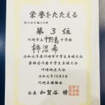 川崎市中学生新人戦！３位入賞！