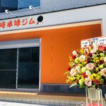 プレオープン！新店舗！川崎卓球ジム